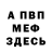 МДМА VHQ Kolya Rossia