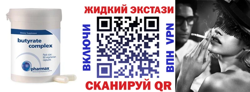БУТИРАТ бутик сколько стоит Шумиха
