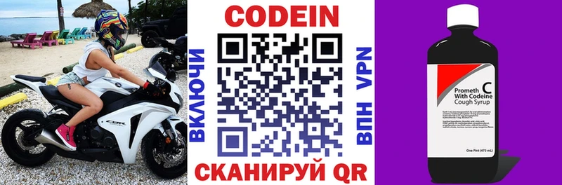 где купить наркоту Шумиха Codein Purple Drank