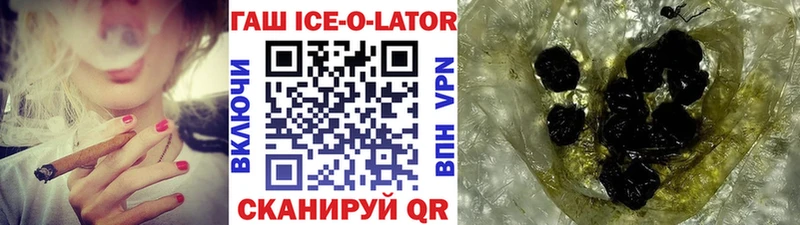 ГАШИШ Ice-O-Lator Шумиха