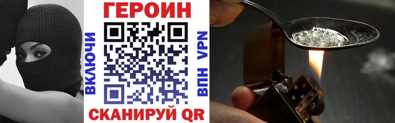 Героин белый  где купить   Шумиха 