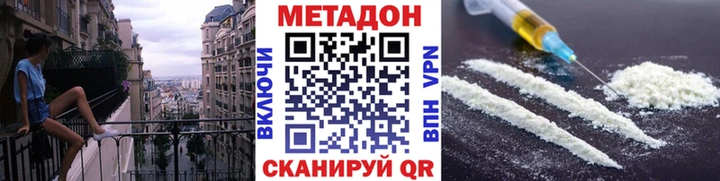 как найти закладки  Шумиха  МЕТАДОН VHQ 